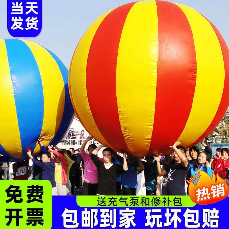 趣味运动会道具运转乾坤球亲子拓展训练感统器材充气大球鸿运彩球