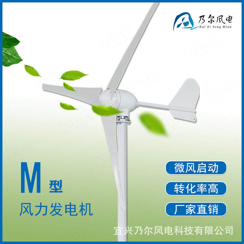 风光互补路灯监控水平轴风力发电机300W12/24V
