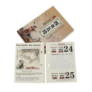 2026年中号台历芯四书五经2天1页日历芯国学诗词记事双日芯米黄纸