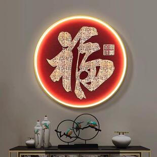2025新年福字装饰画春节入户玄关墙LED灯壁画客厅手绘百福图挂画