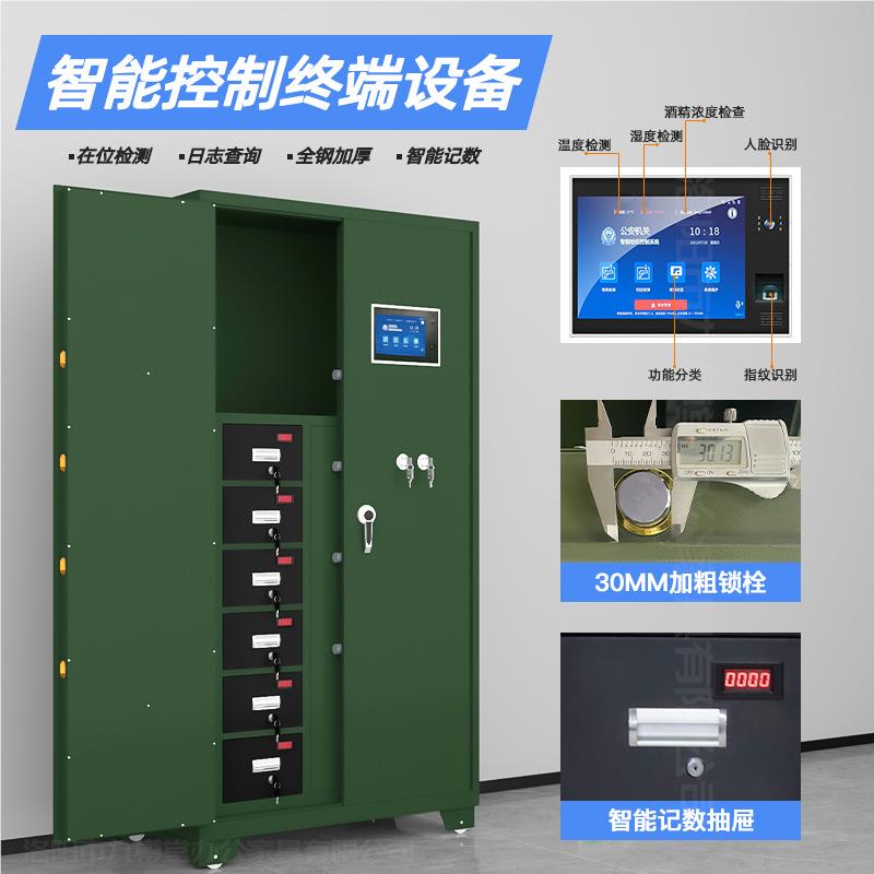 加枪厚枪柜枪支弹一体柜支安全管理药网柜智能联双锁指JZT-QGDZ纹
