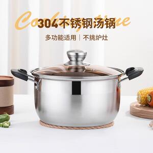 家用加厚复底304不锈钢锅双耳电磁炉锅煲汤锅开业活动实用礼品锅