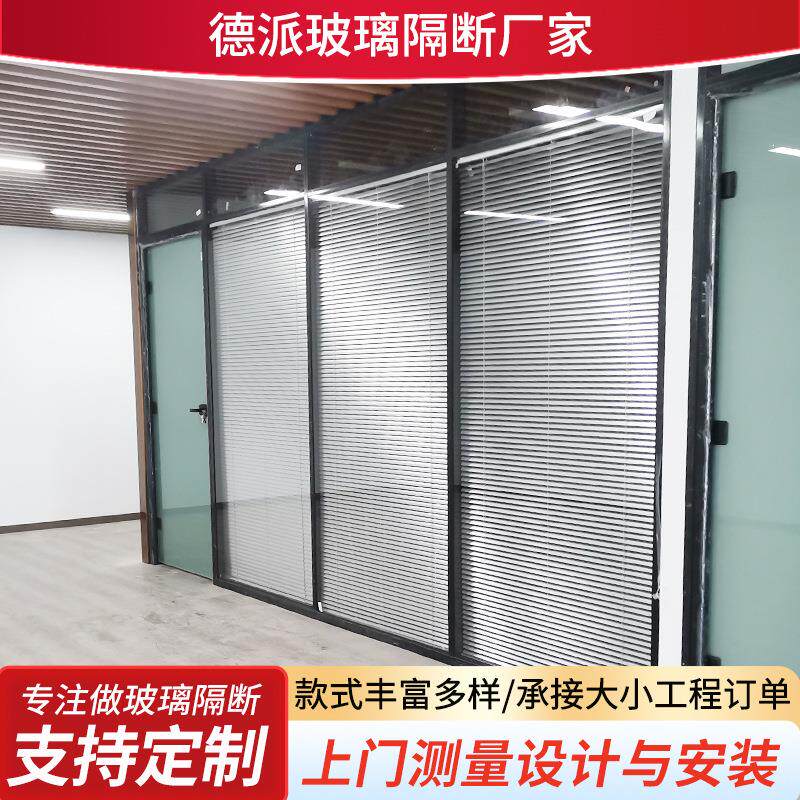 江苏咨询办室屏风玻璃断铝合金钢化玻璃隔音隔高墙百叶公室内
