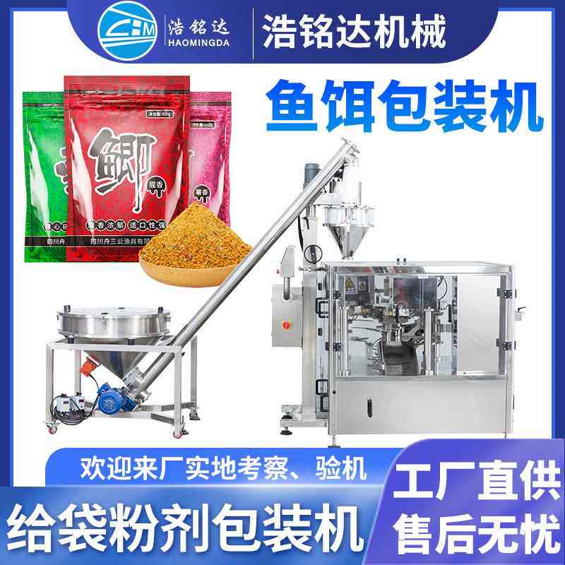 鱼饵窝料给袋式包装机饵料鱼饲料粉末颗粒全自动定量称重包装机