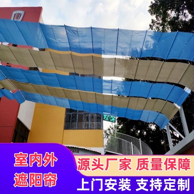 上海幼儿园操场智能电动遮阳帘阳光房顶棚手拉防雨天幕帘厂家安装