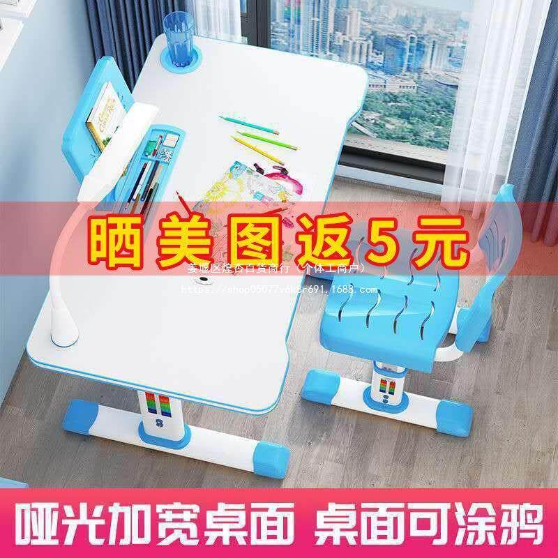 儿童书桌学习桌简约家用小学生写字桌椅套装课桌书柜组合女孩男孩