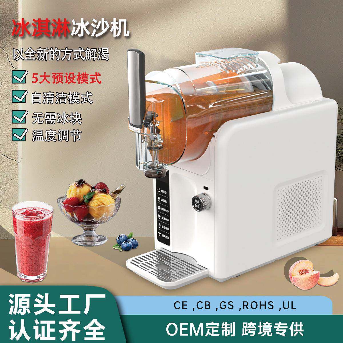 家用雪融机小型商用冷饮机奶昔冰淇淋机全自动制冰机冰沙机雪泥机