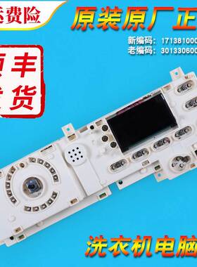 适用美的洗衣机电脑板MG60-1201LDPC(S)-1209LDPC(L)(N)控制主板