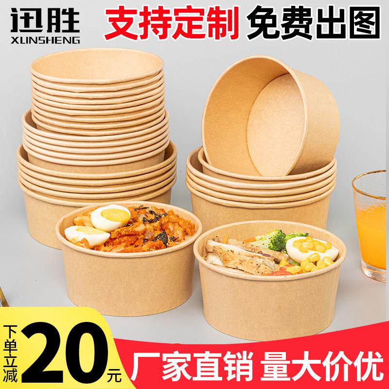 一次性牛皮纸碗餐盒沙拉碗外送打包盒圆形水果无盖饭盒商用食品级