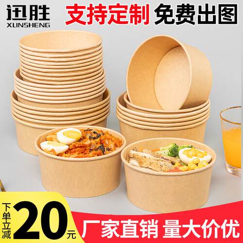 一次性牛皮纸碗餐盒沙拉碗外送打包盒圆形水果无盖饭盒商用食品级