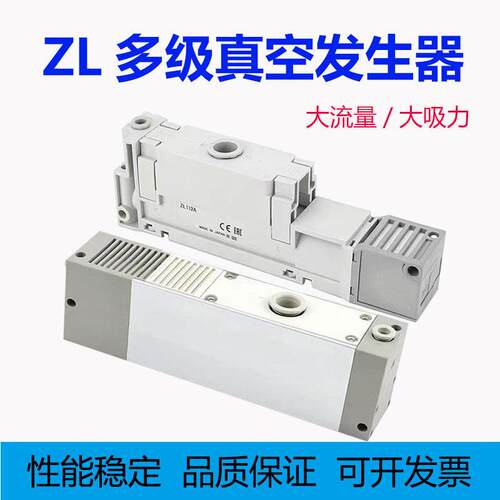 多级工业真空产生器ZL112大流量大吸力ZL212负压产生器代替真空泵