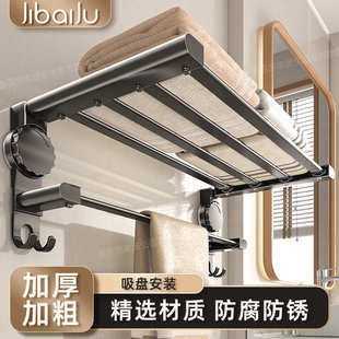 厂家供应吸盘浴巾架毛巾架可折叠家用卫生间免打孔收纳架置物架