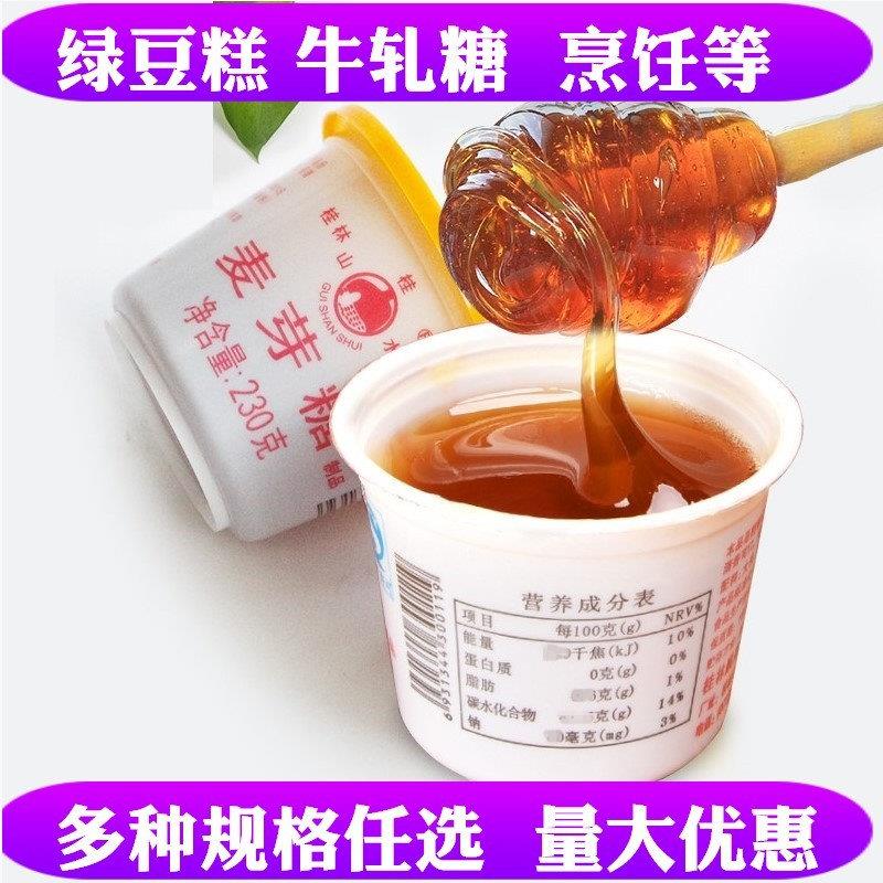桂山水牌麦芽糖230g 糖稀糖浆烘焙 绿豆糕 糖果牛轧糖用饴糖 包邮