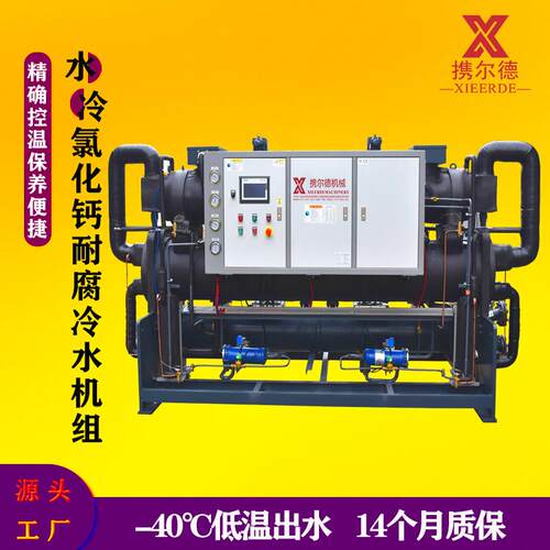 工业水冷式螺杆冷水机组PLC控制系统螺杆式高效节能液冷温控