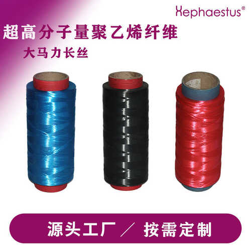 UHMWPE纤维超高分子量聚乙烯长丝纤维高强高模耐切割大力马纤维
