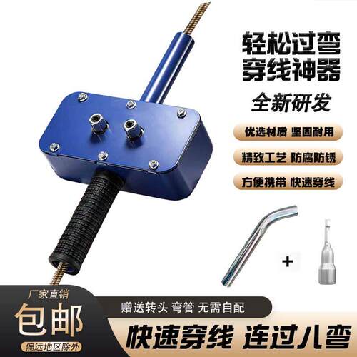 穿线神器半自动穿线辅助器新款电工专用PVC暗管省力串线引线器