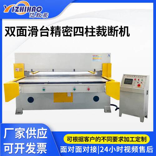 双面精密四柱裁断机可定珍珠棉皮革海绵下料机全自动裁断机