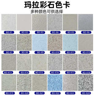 厂家批发玛拉彩石涂料艺术漆内外墙新材料晶瓷壁晶钻彩高硬度防水