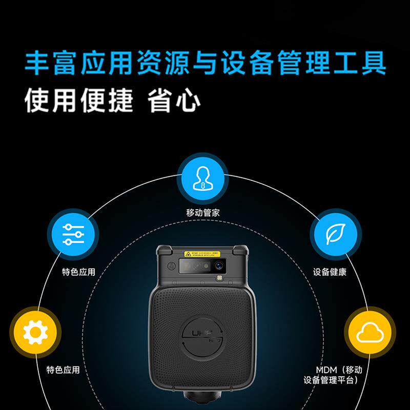 安卓采集器工业仓库固定物品盘点超高频RFID手持数据终端pda