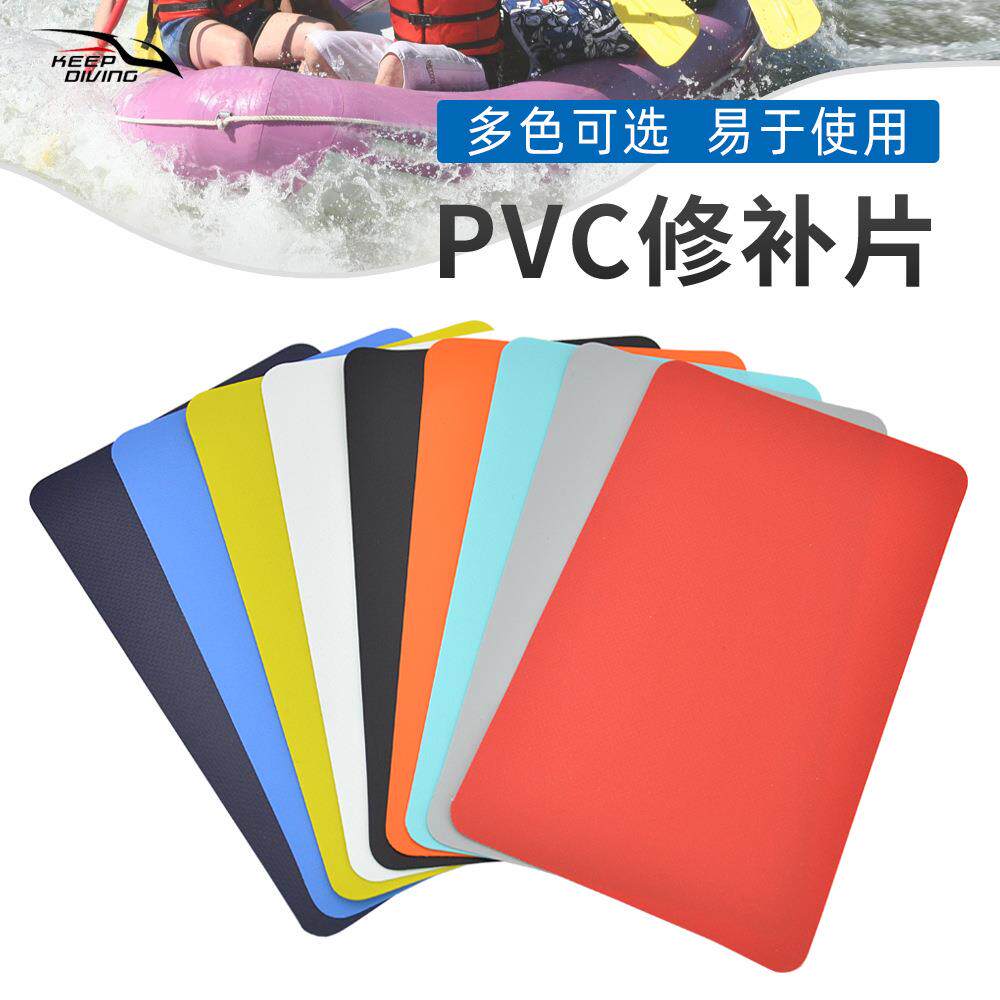 2片装充气船PVC修补片橡皮艇钓鱼船修理补丁充气泳池方形修补配件