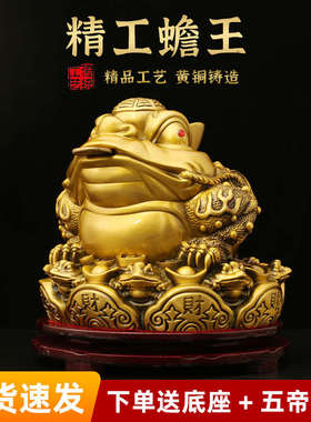精工蟾王黄铜摆件工艺品家居玄关全铜摆饰店铺办公室桌面铜装饰品