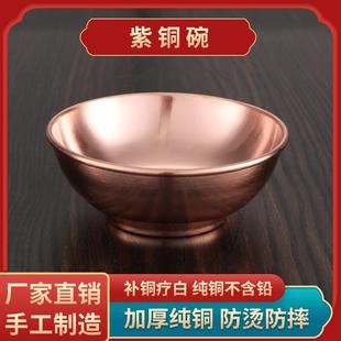 纯铜碗 紫铜双层碗 补铜碗 黄铜 家用吃饭碗 双色铜碗