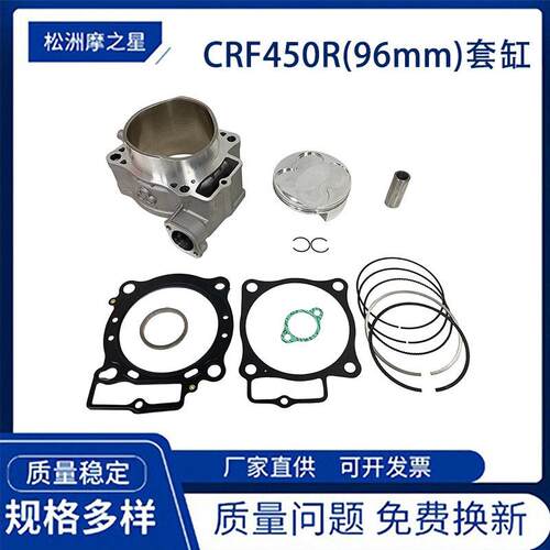 CRF450R摩托车配件发动机气缸适用于CRF450R12100-MEN-A3009-16