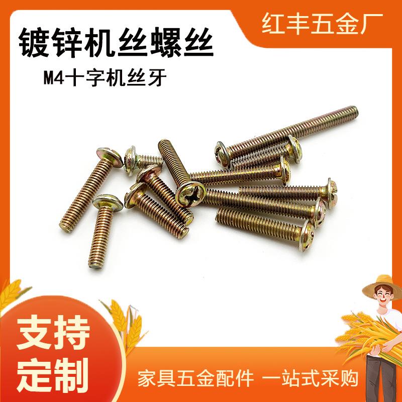 门拉手产螺丝生厂家柜头带介把手螺钉m4抽LSPJ屉拉手螺杆加长圆螺