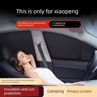 遮阳帘防晒隔热防紫外线防偷窥露营隐私帘 小鹏M03