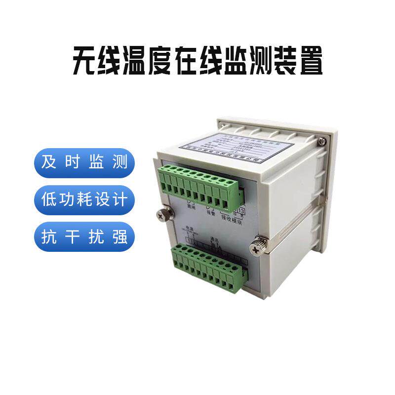 厂家直销无线温度在线监测装置无源 CT取电测温通讯91*91开孔尺寸