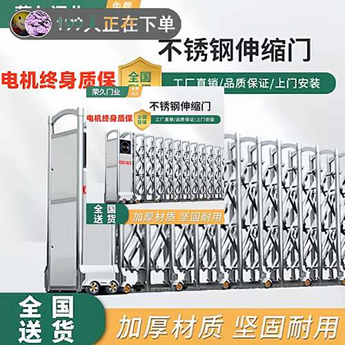 不锈钢伸缩门无轨学校工地厂房社区门口自动智能收缩推拉电动大门