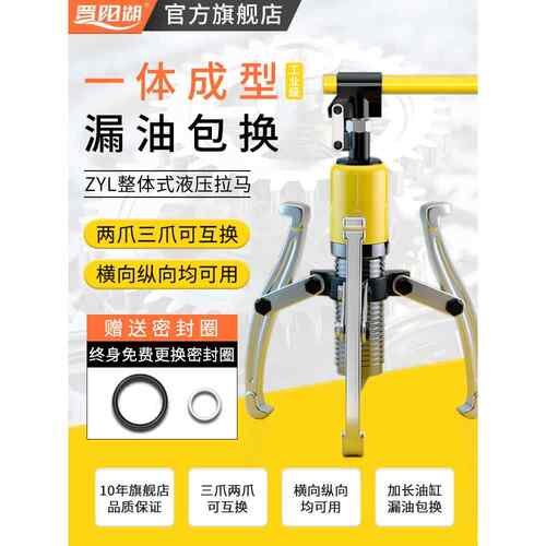 液压拉马三爪拔轮器多功能5T10T30T50吨工业轴承拆卸二爪拉码