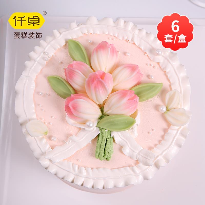 郁金香蛋糕装饰摆饰刮刀花成品巧克力配件女神节生日烘焙点缀插件