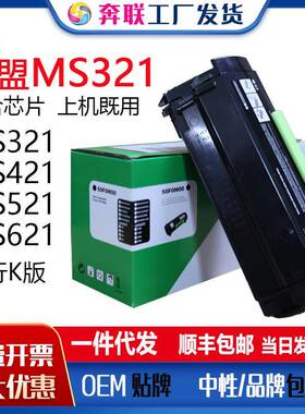 适用利盟MS321dn粉盒MX421521硒鼓56F3U0056F300056F3H00粉盒