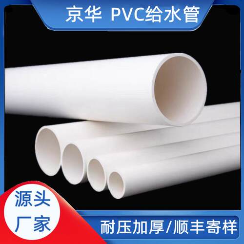 管业upvc给水管厂家R口大口径自来水饮用水管pvc给水管