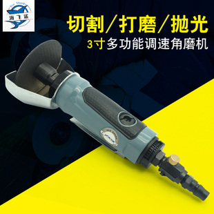 3英寸角磨機(jī) 海飛鯊4128氣動(dòng)切割機(jī) 拋光機(jī)砂光機(jī)磨光打磨機(jī)