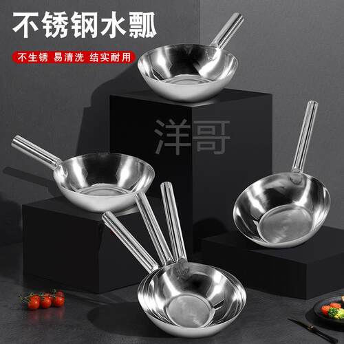 加厚不锈钢水瓢舀水勺铁柄厨房家用水舀子大号长把水勺子瓢