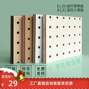 穿孔吸音板隔音板木质陶铝防火阻燃墙面吊顶槽实木吸声装饰板材料