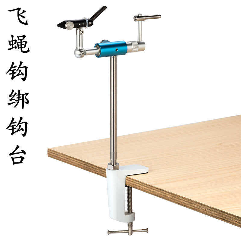 飞蝇绑钩台飞钓毛钩绑制工具钳台夹桌式360度旋转羽毛钩绑台批发