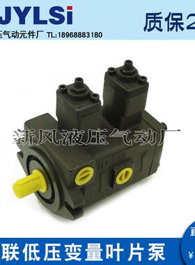 双联低压变量叶片VVP1-20/VVP1-20/20-70/泵7012/15-70VV3P2-30/0