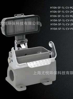 防水工业航空插头H10A-SF-1L-CV-M20/M25/PG16矩形重载连接器
