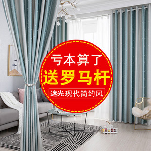 送罗马杆带杆一整套全套窗帘2024年新款客厅卧室遮光轻奢成品加