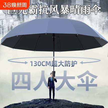 雨伞大号超大男女双人手动晴雨两用加大加固学生折叠加厚遮阳暴雨