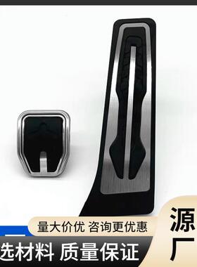 适用于宝马原厂款内饰改装i3i8m2M3M4M5专用油门刹车脚踏板