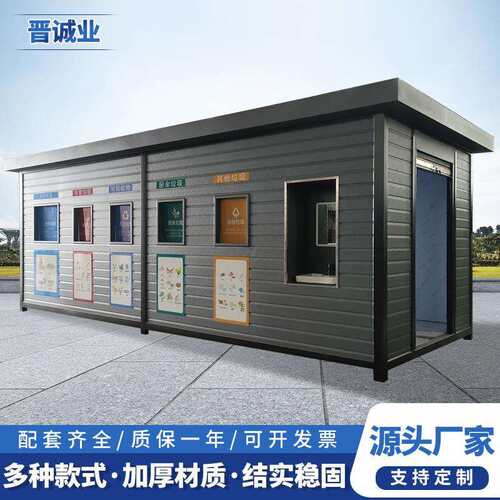 社区可移动垃圾收集房公共垃圾分类亭岗环保铝合金回收垃圾站厂家