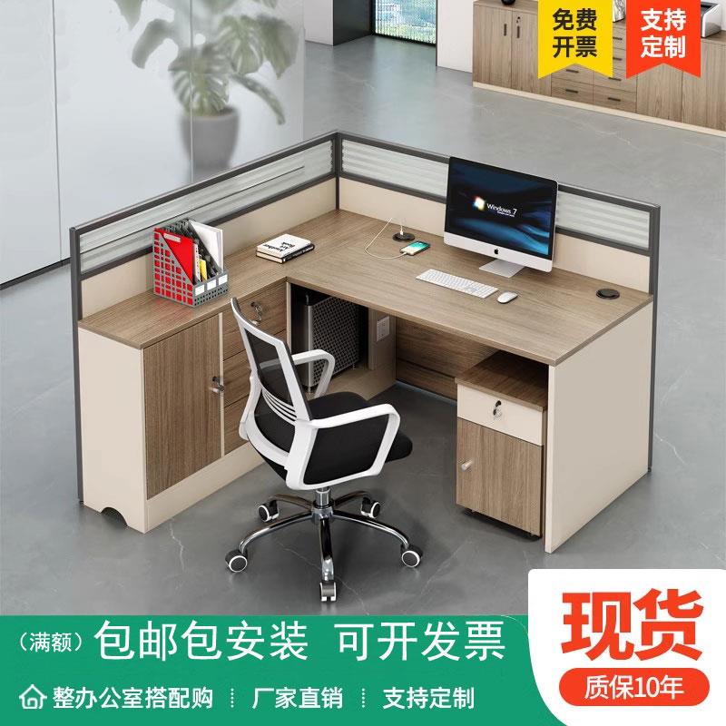 l形办公桌员工位简约现代单人六人位屏风卡座办公室职员桌椅组合