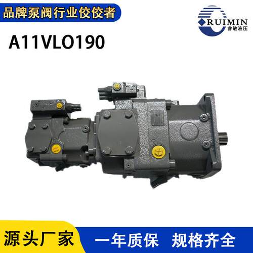 力士乐双液压活塞泵A11VLO190LRDS /A11VLO190工程机械