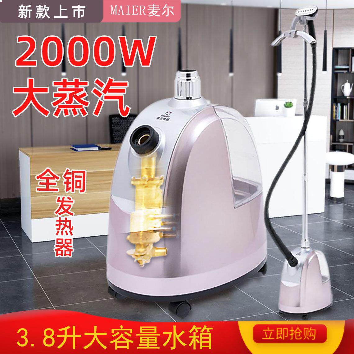 麦尔新款2000W挂烫机蒸汽熨斗家用服装店大功率商用熨斗蒸气熨斗