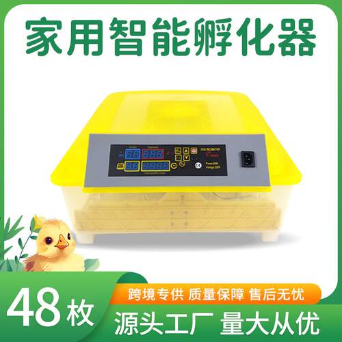 HHD48枚鸡鸭鹅鹌鹑鸟迷你小型家用全自动智能控温出雏孵蛋器