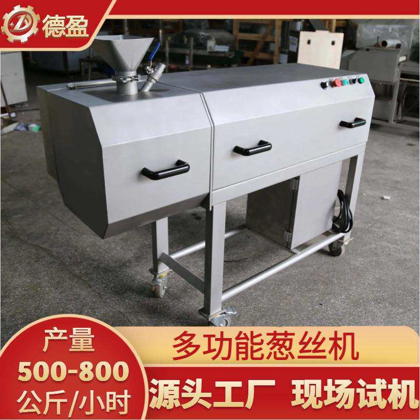 大葱切丝机商用切葱机餐厅食堂烤鸭店用莴笋大葱芹菜辣椒切丝设备